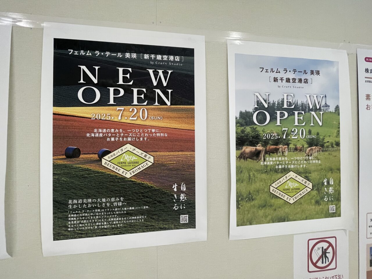 店舗に貼られたチラシ