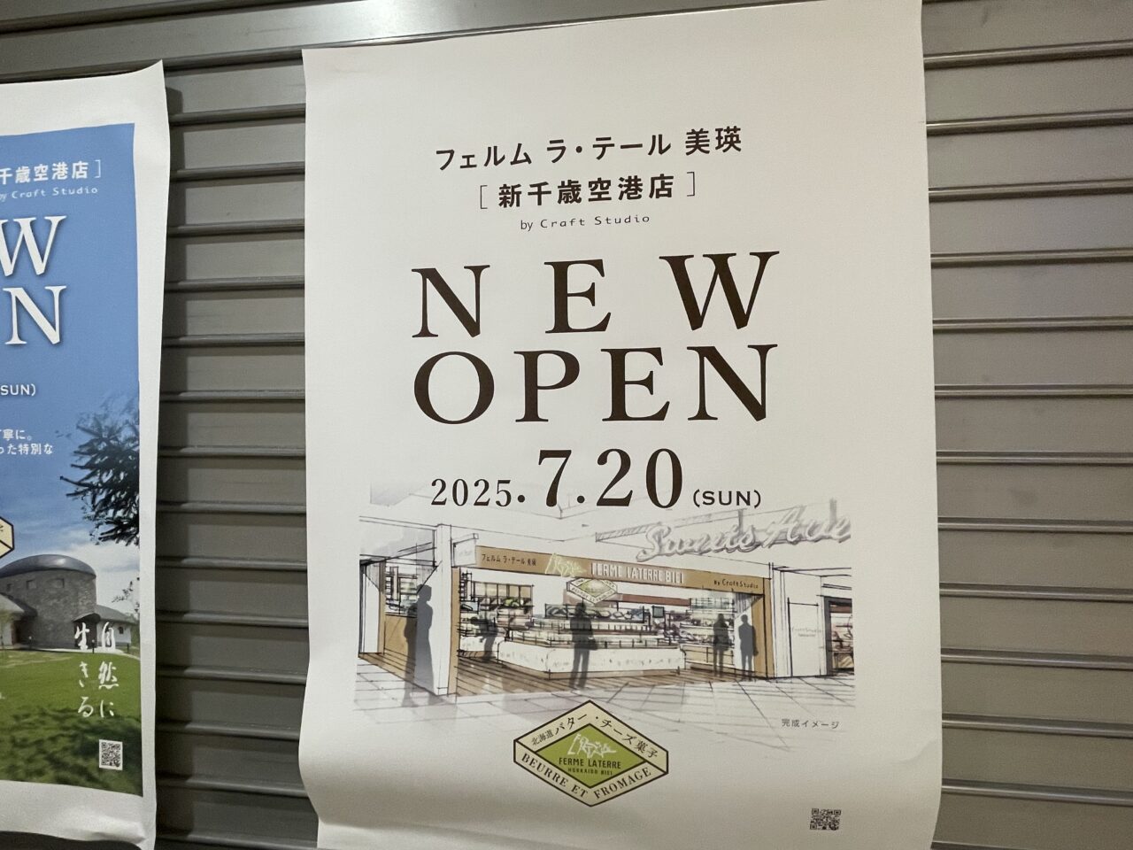 チラシ