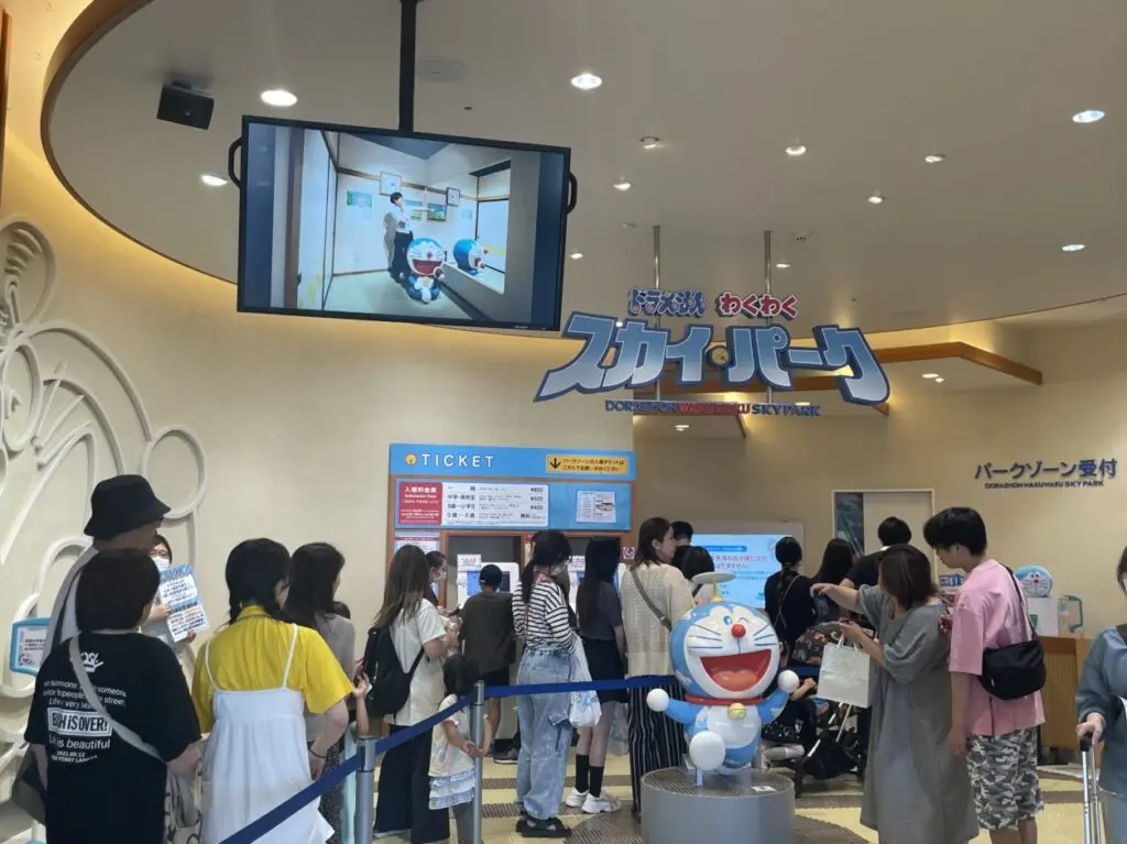 スカイパーク