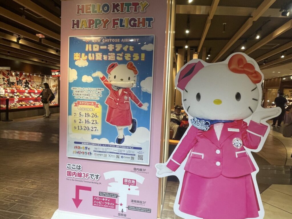キティ