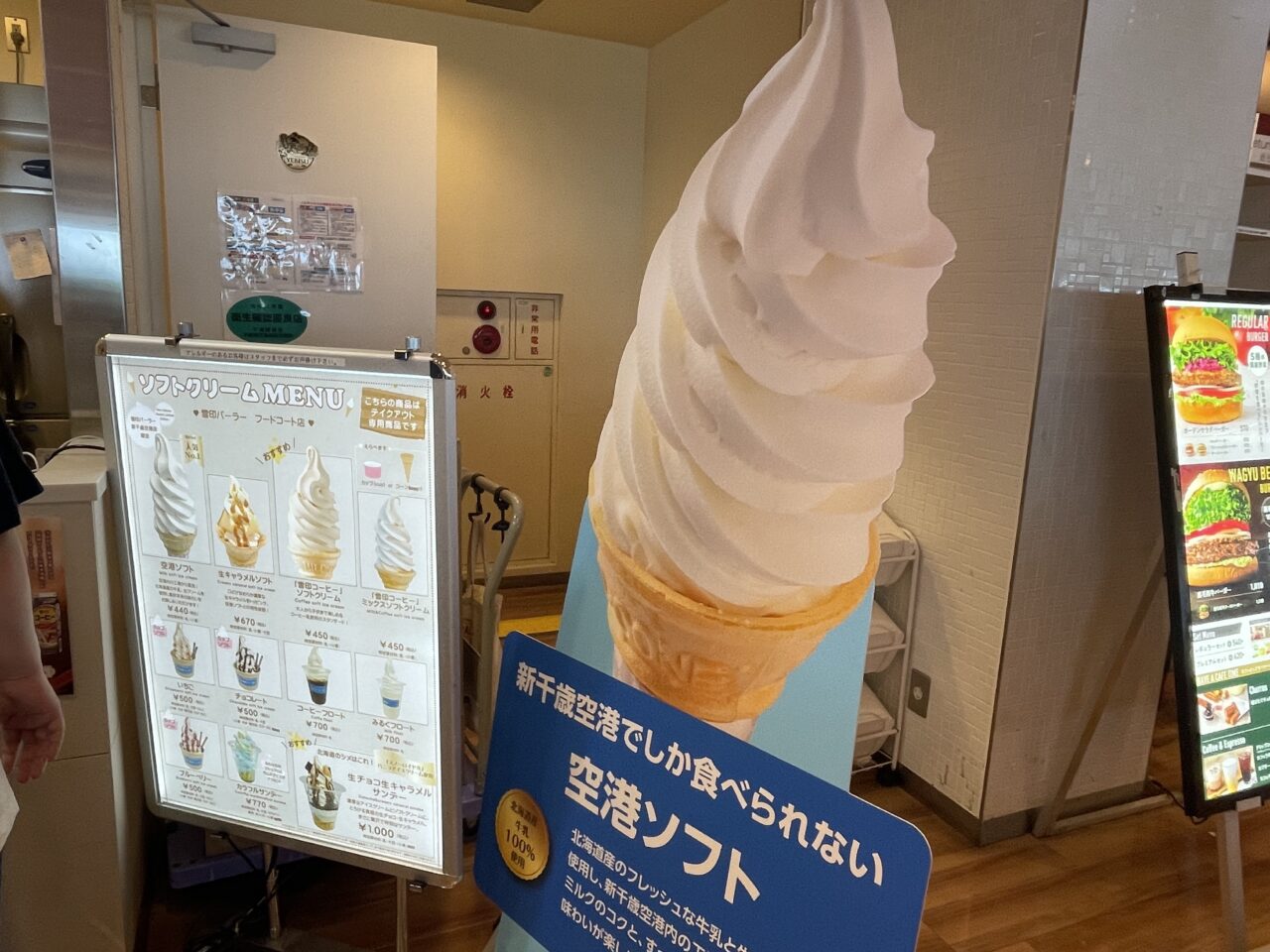 空港ソフト