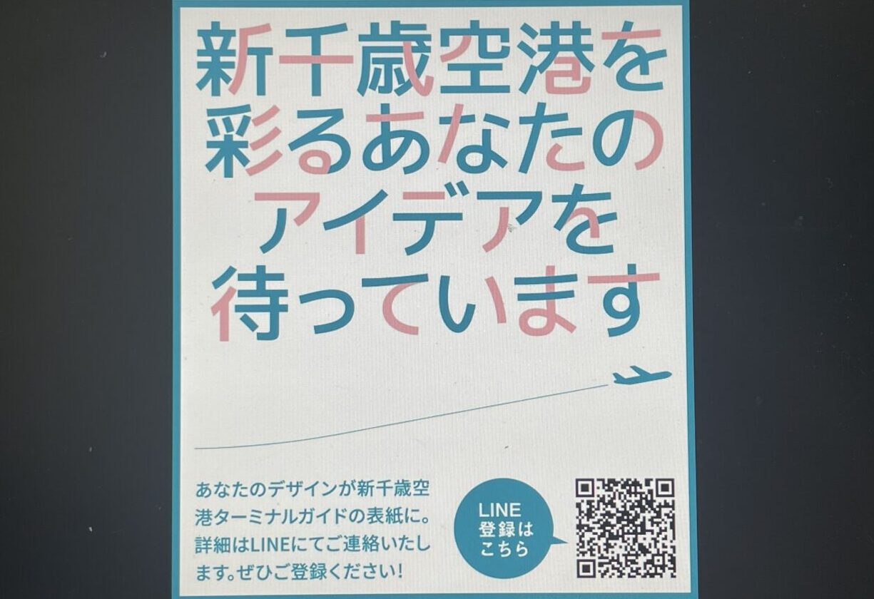 チラシ