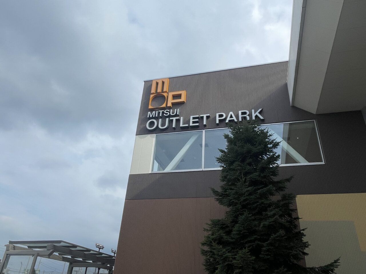 三井アウトレットモール札幌北広島の外観