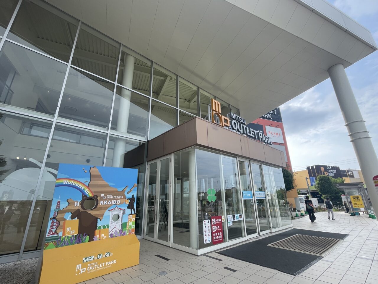 三井アウトレットパーク札幌北広島
