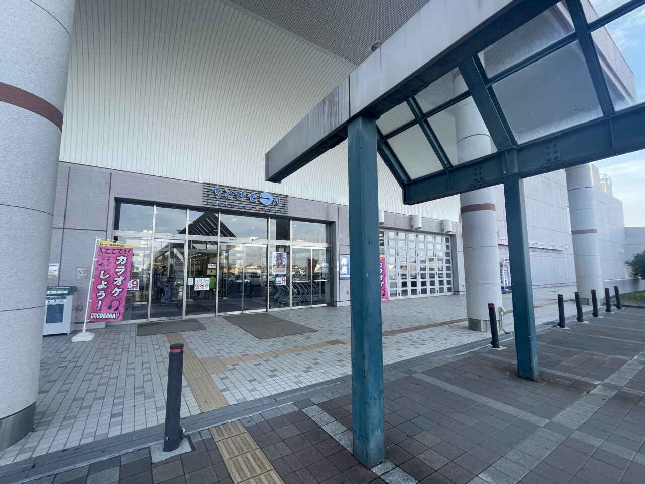 ちとせモール