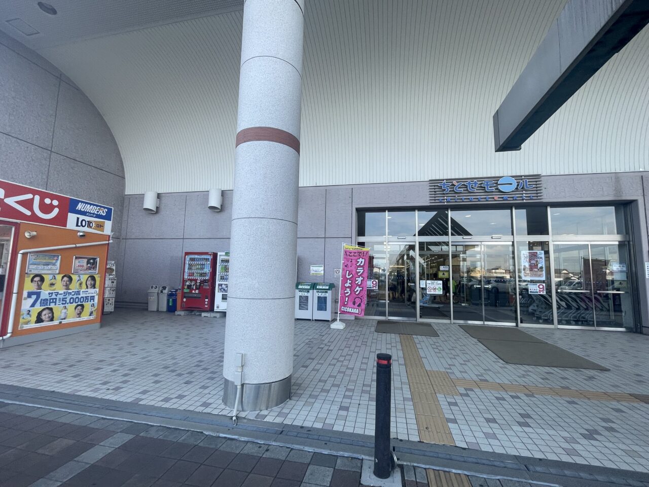 ちとせモール