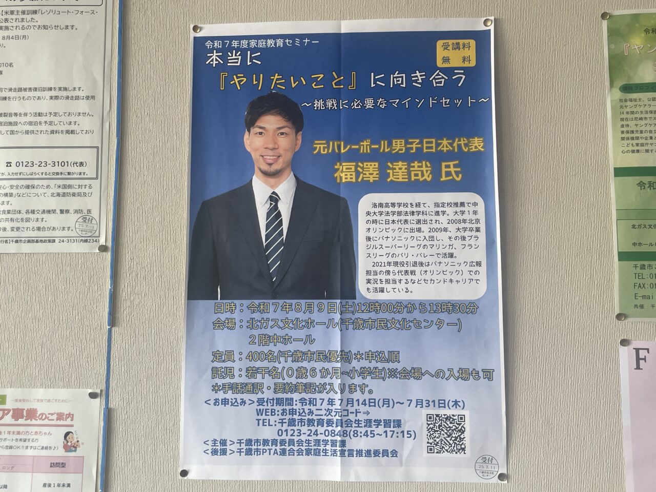 チラシ