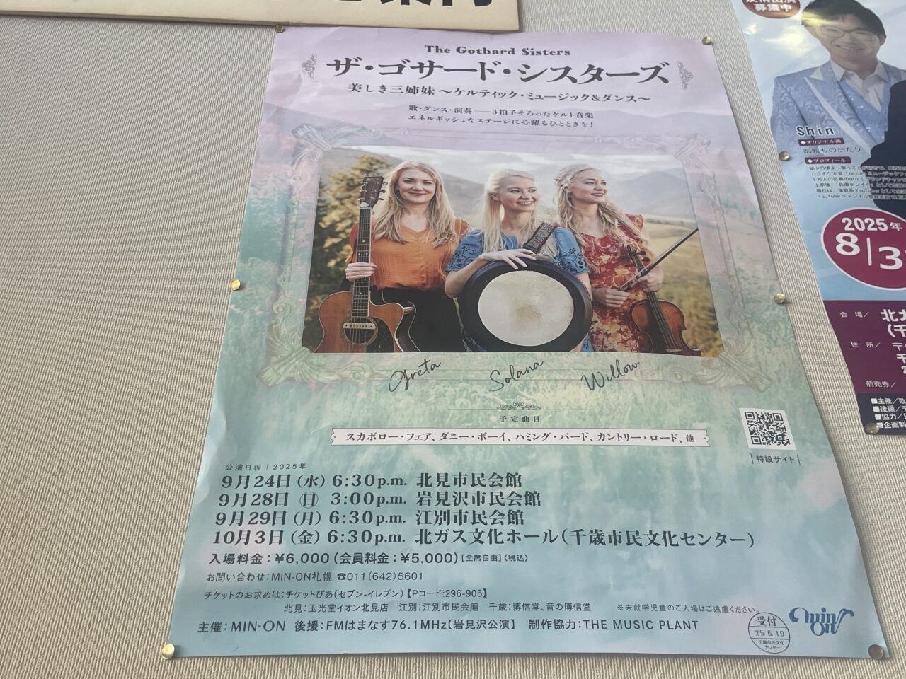 チラシ