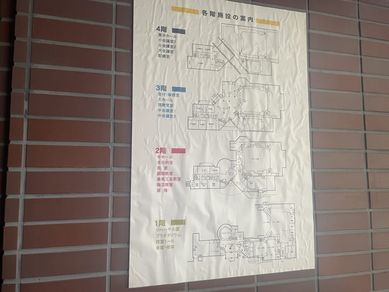 案内図