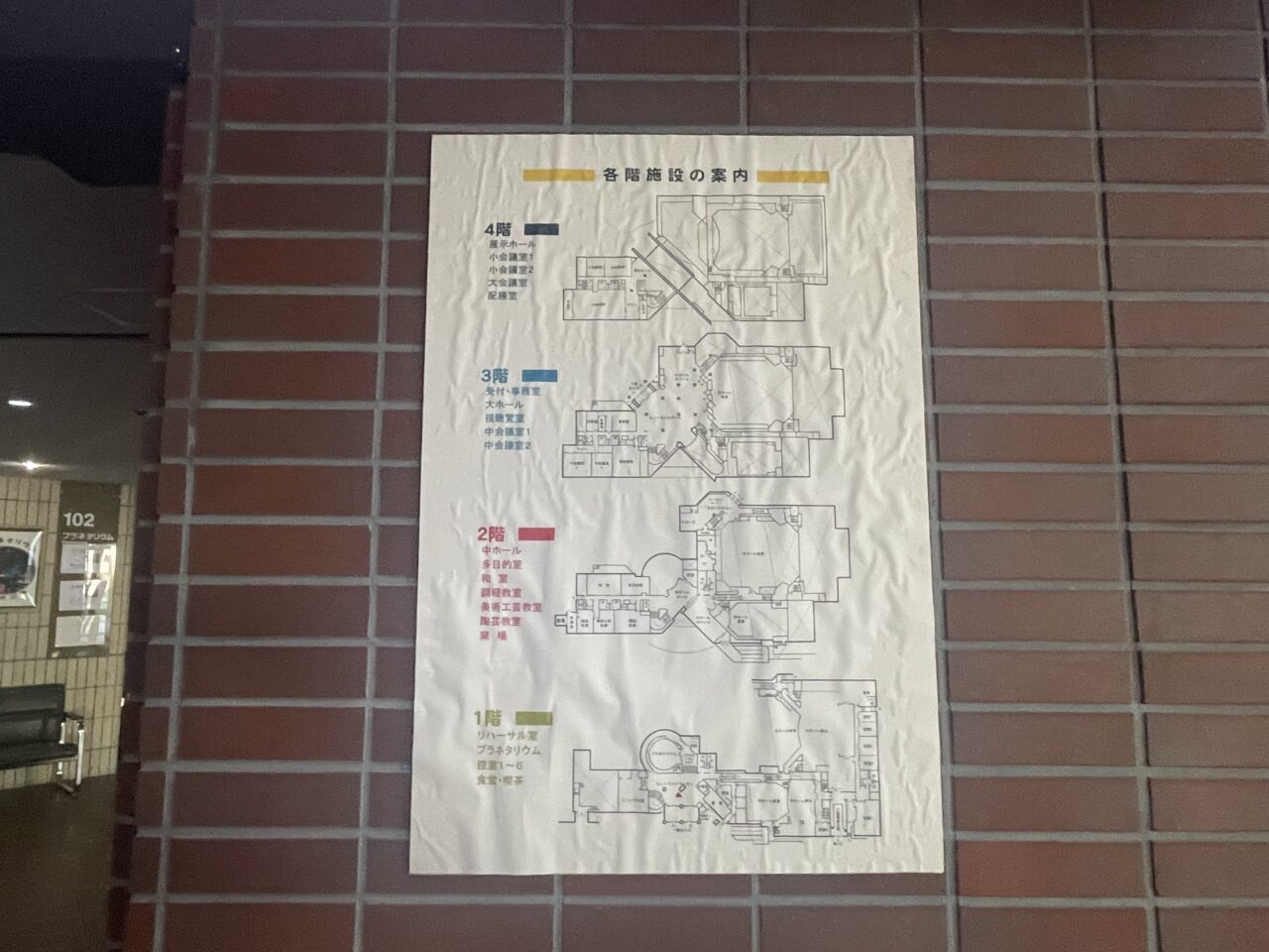 案内図