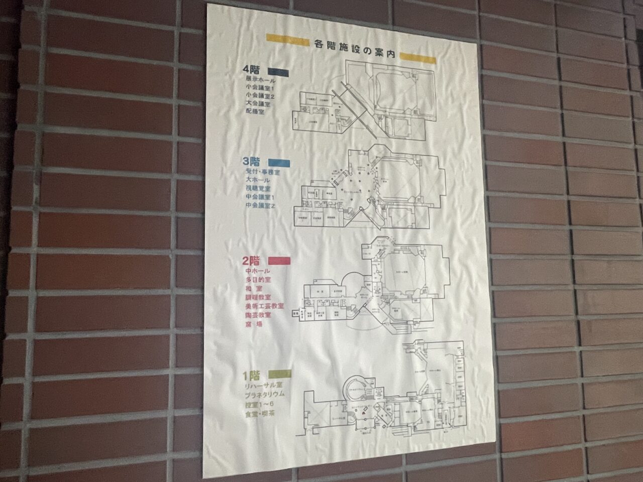 案内図
