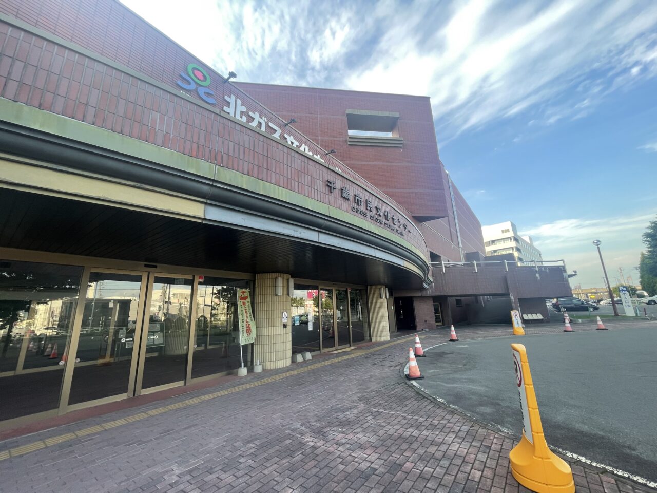 北ガス文化ホール