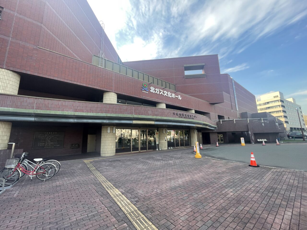 北ガス文化ホール