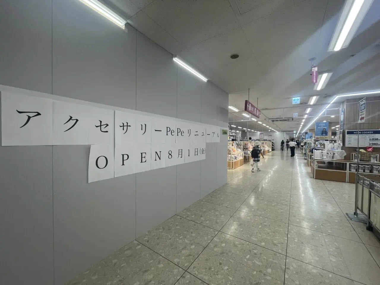 アクセサリー店
