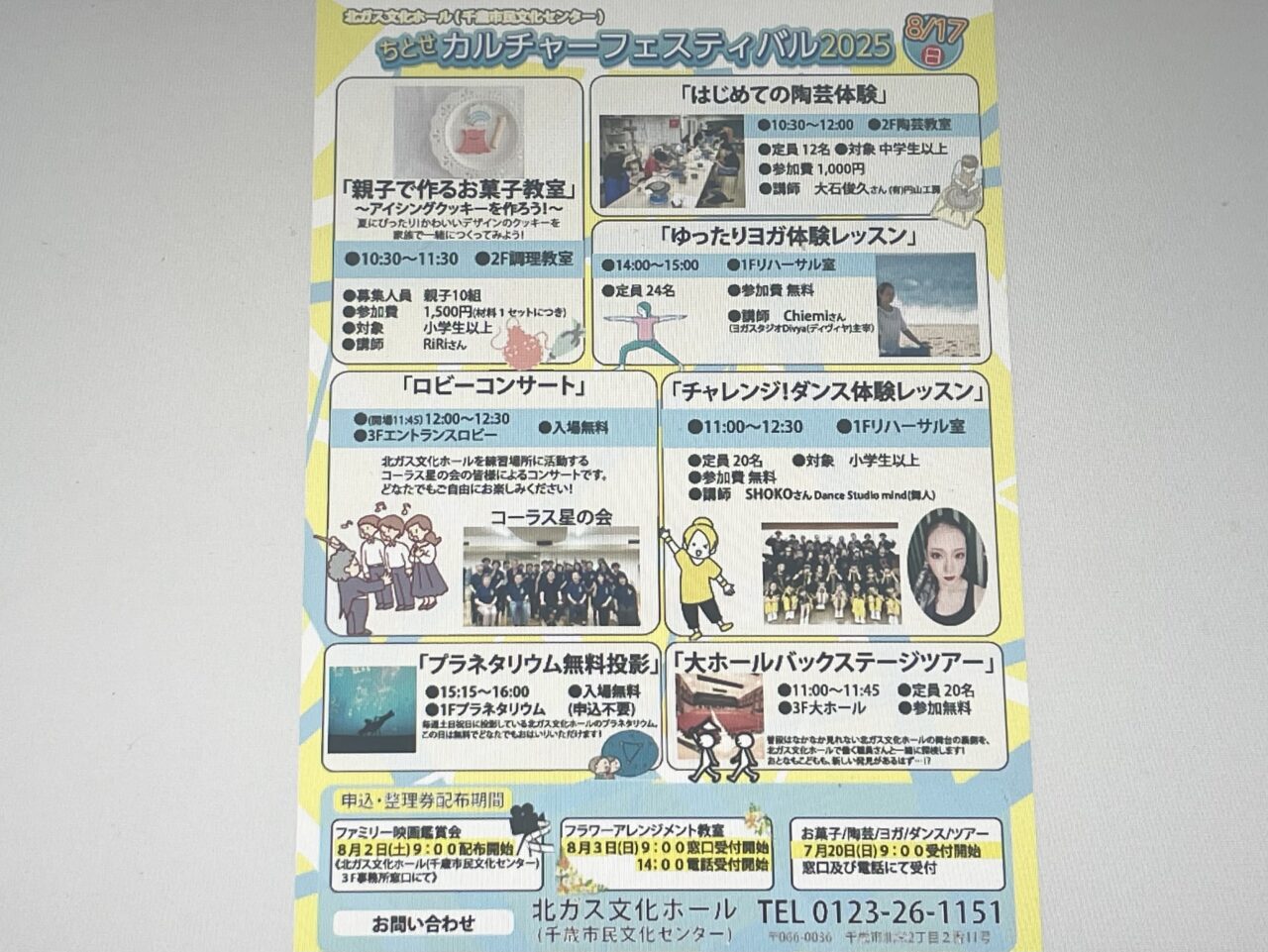 ポスター