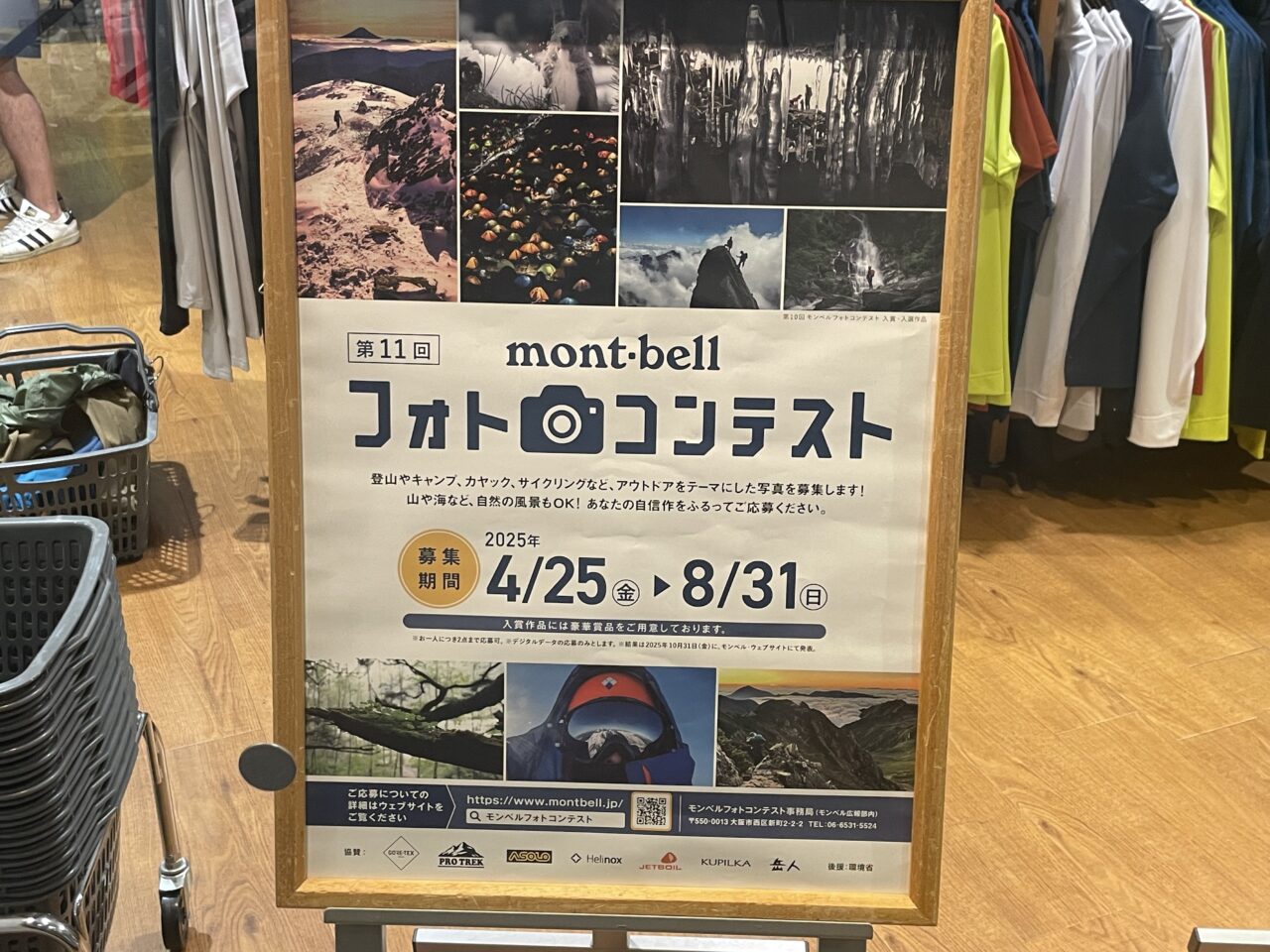 フォトコンテスト募集の広告