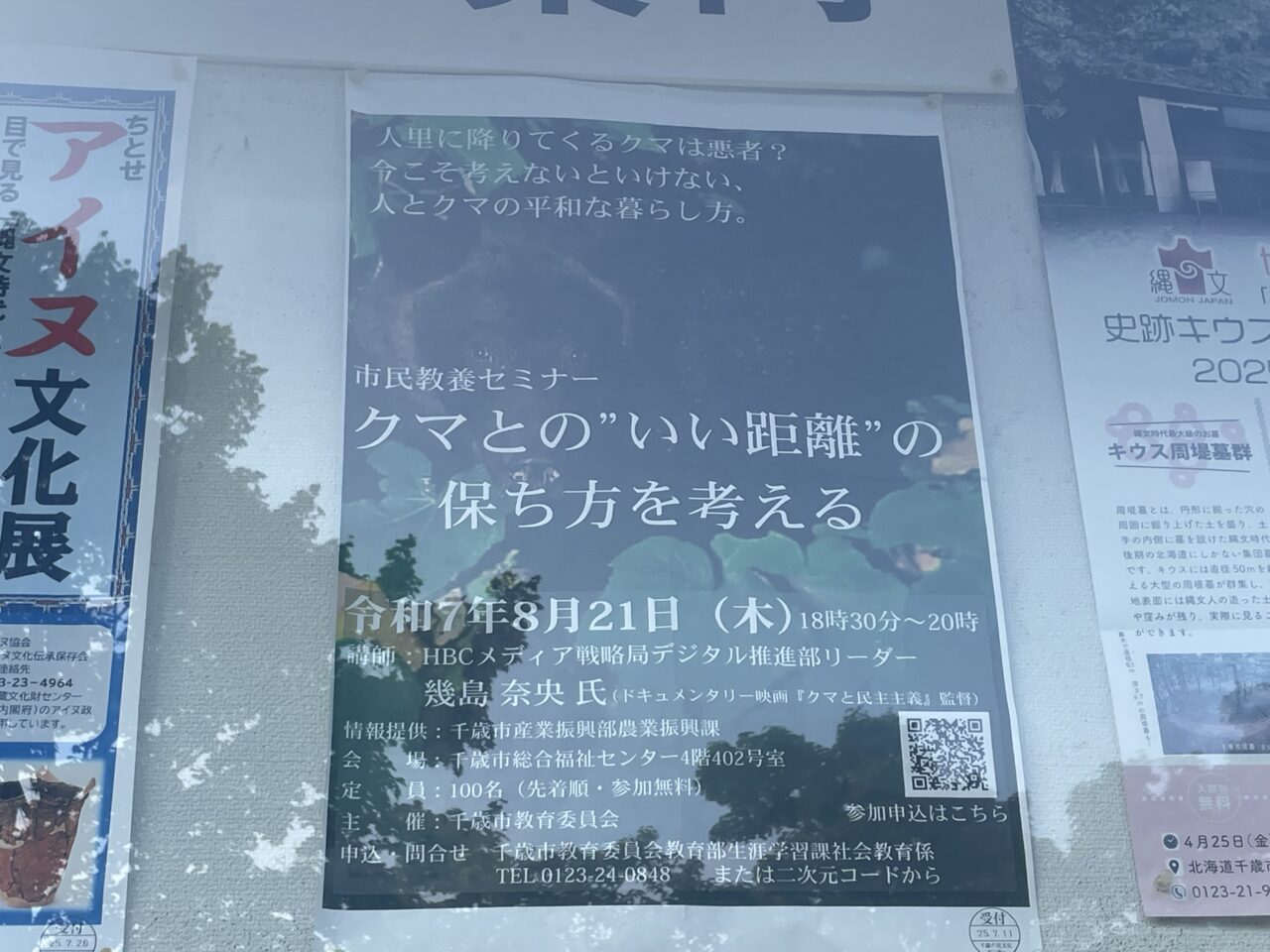 講座