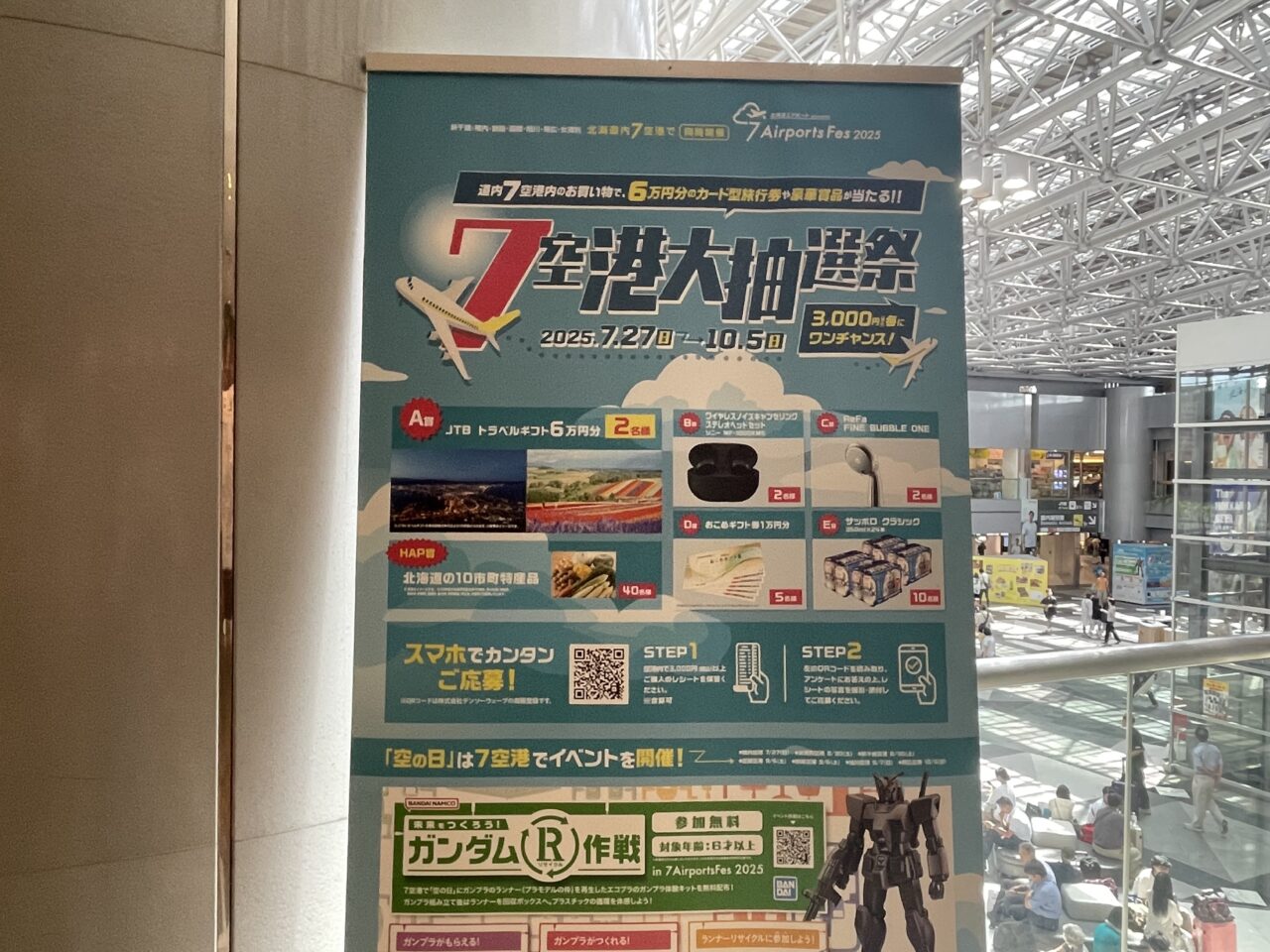ポスター