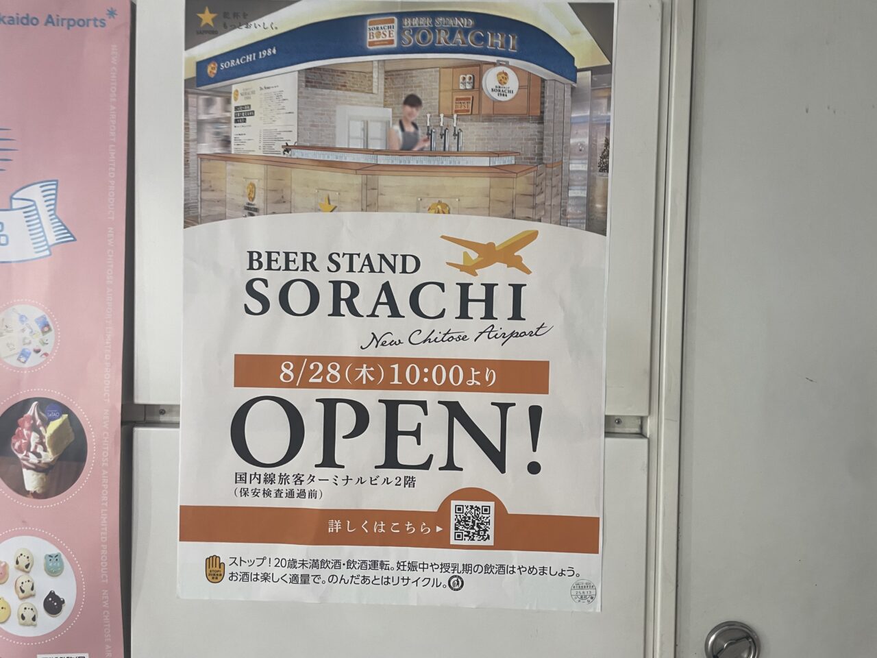 チラシ