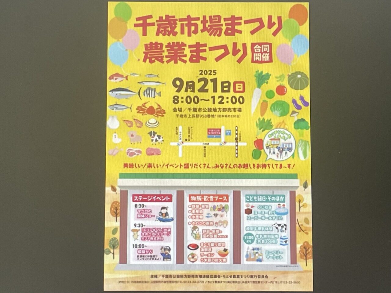チラシ