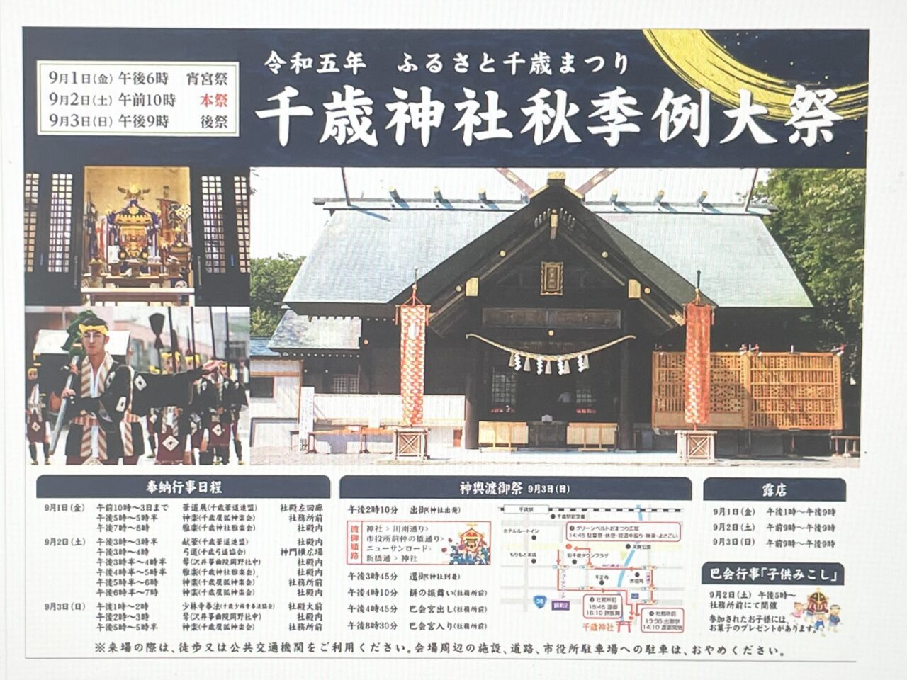 プログラム