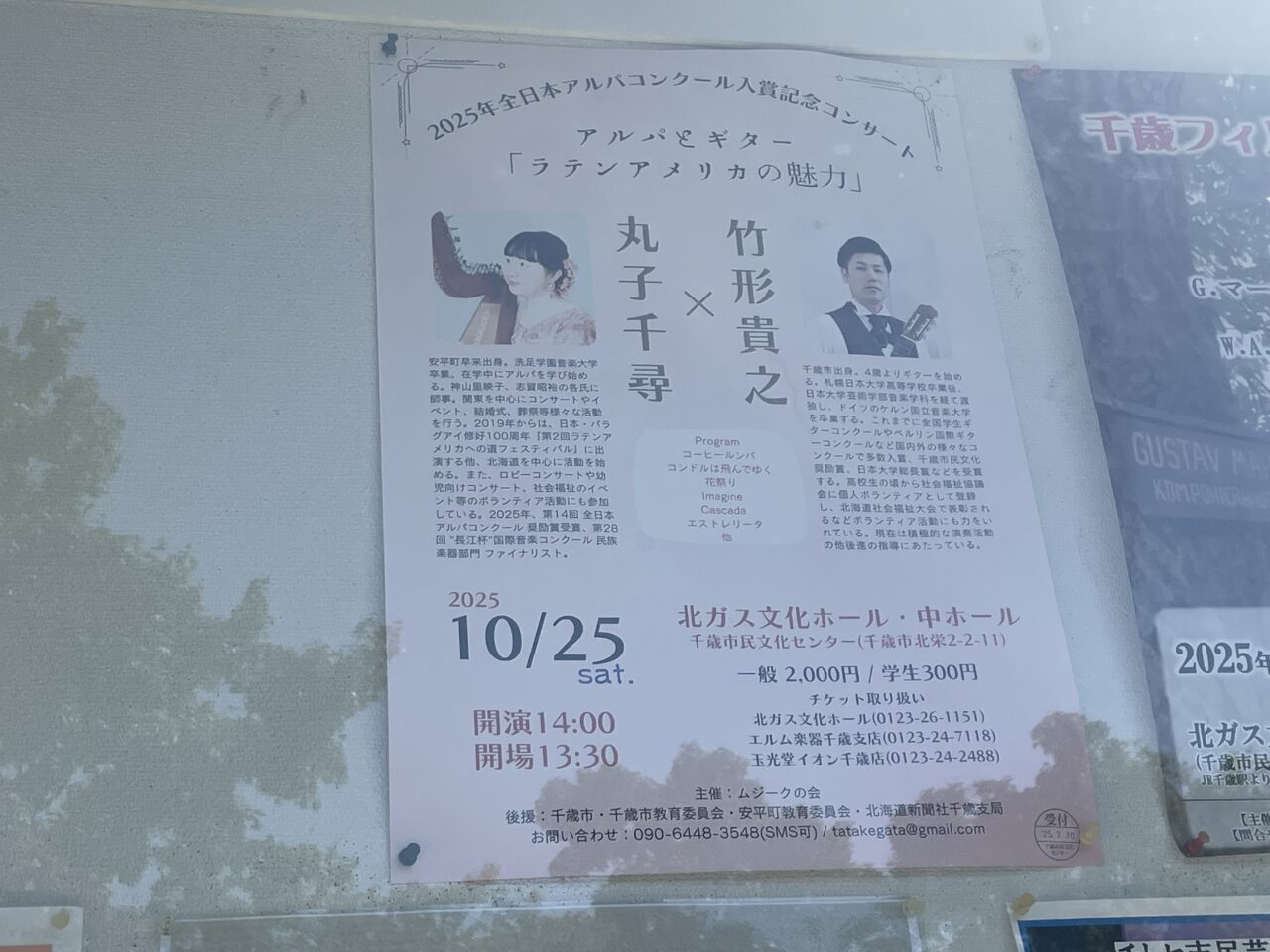 チラシ