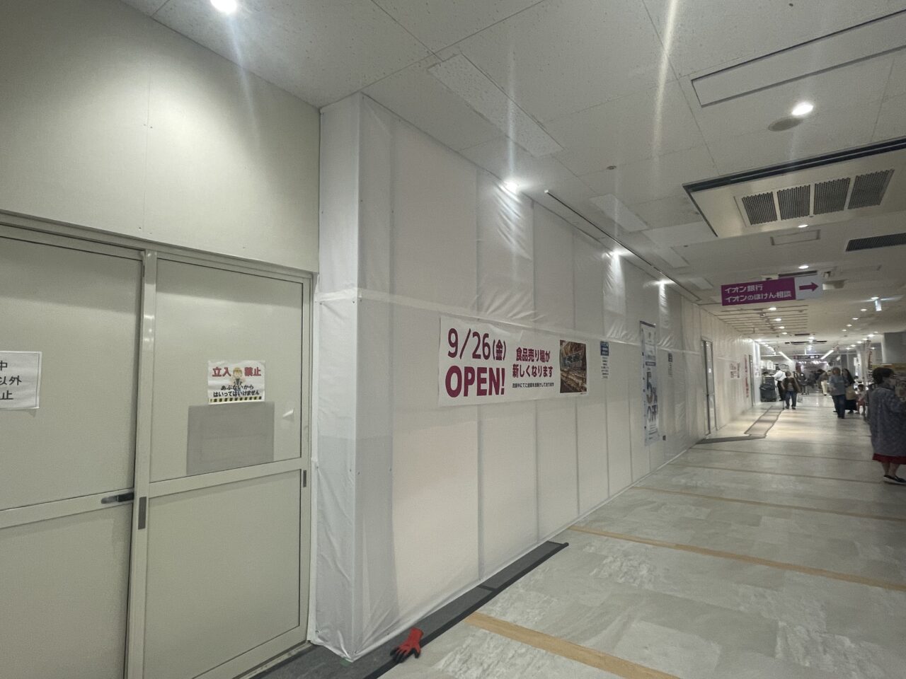 改装中