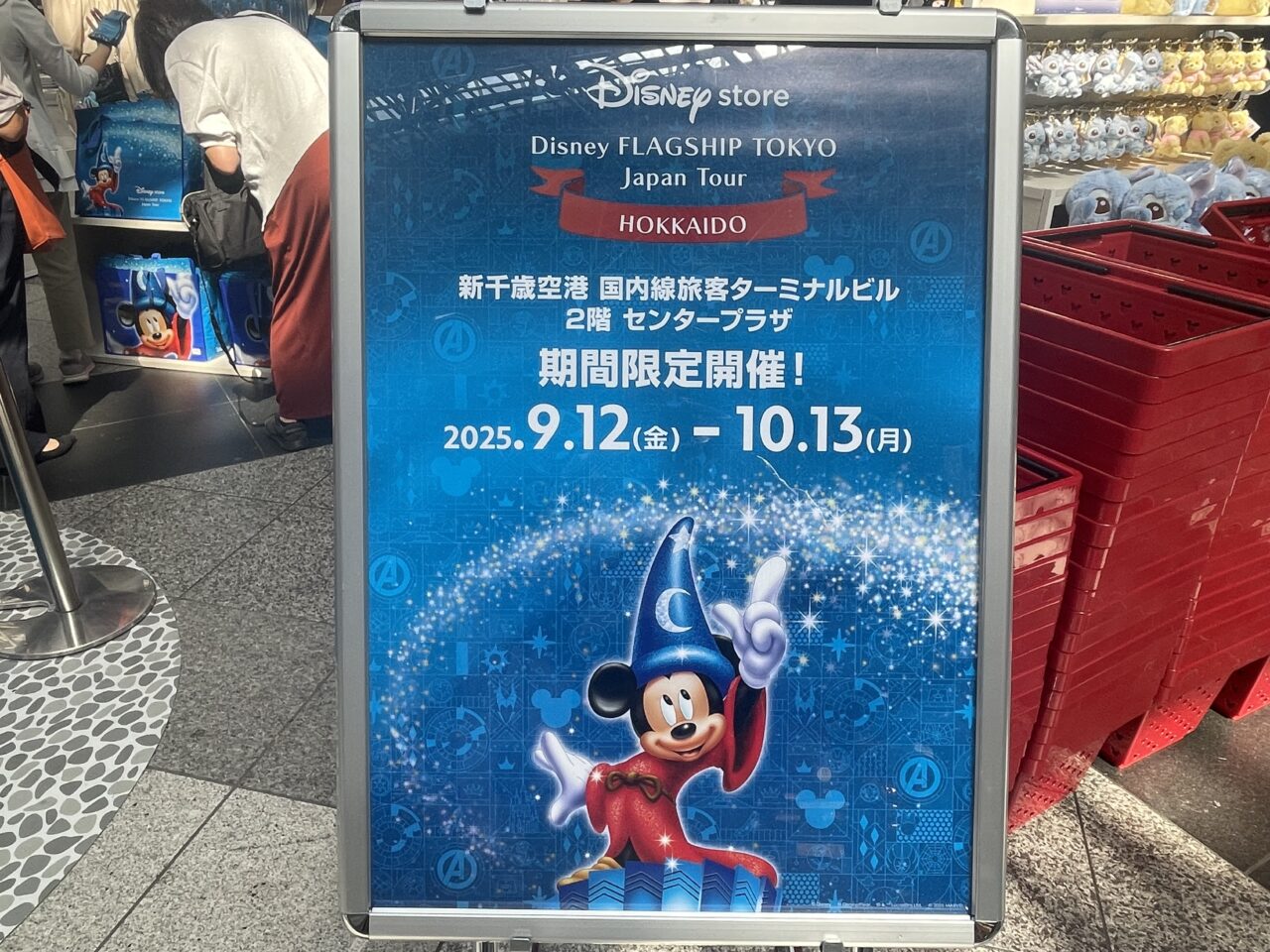 ディズニーストアのチラシ