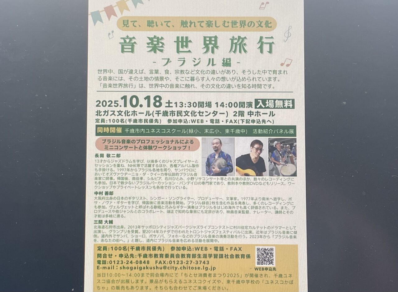 チラシ