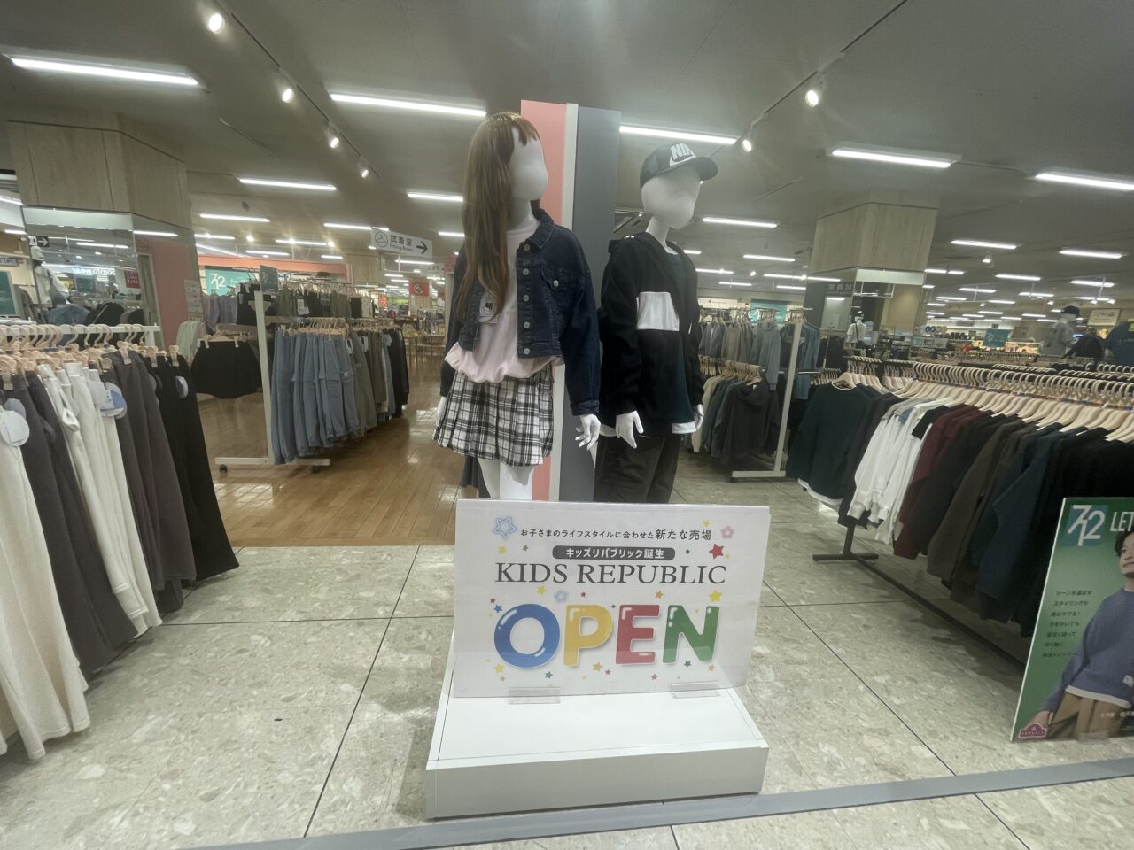 子供用