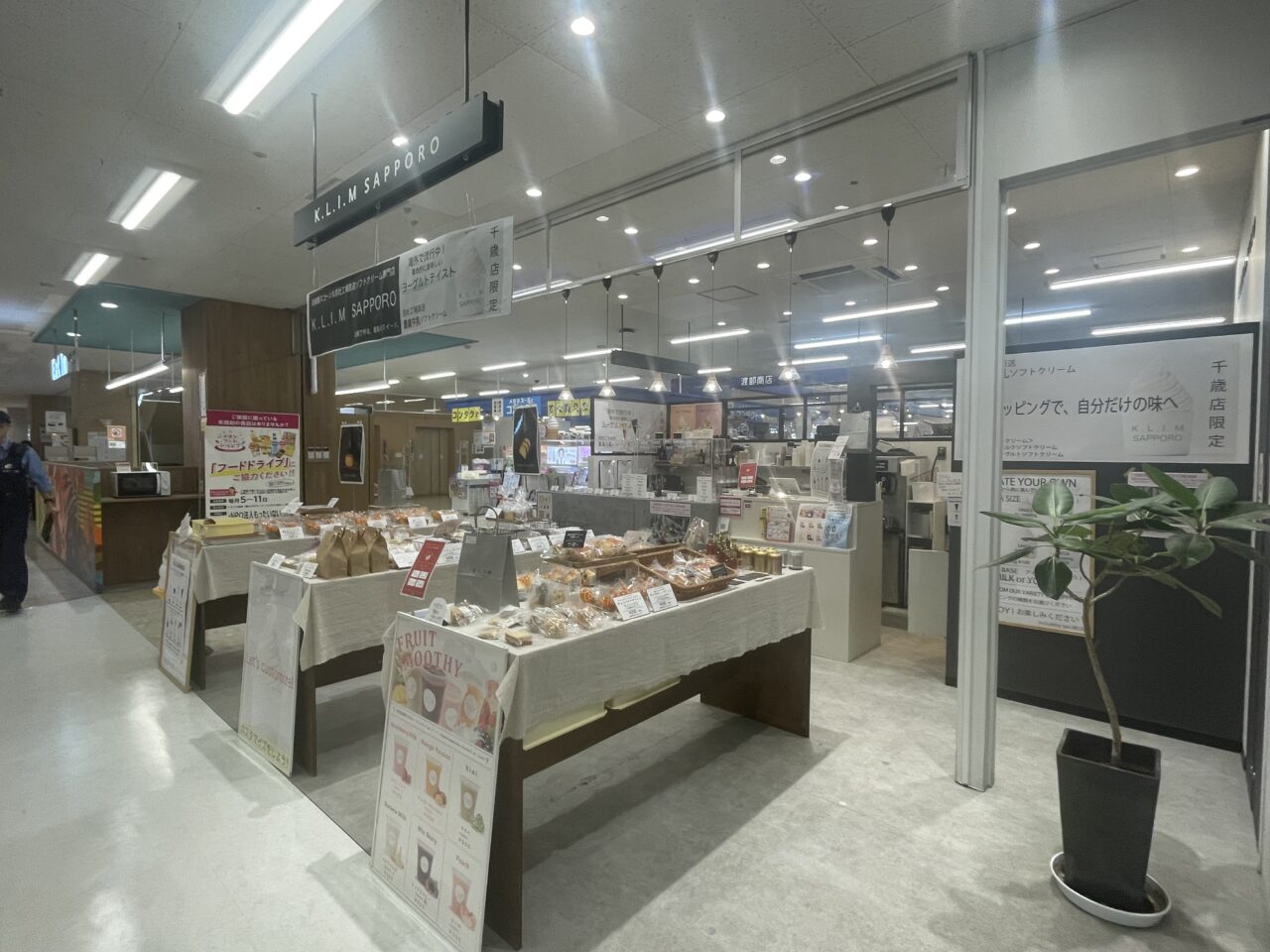お店の様子