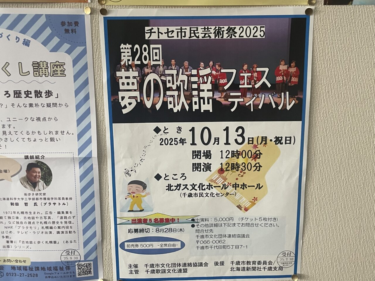 フェスティバルのチラシ