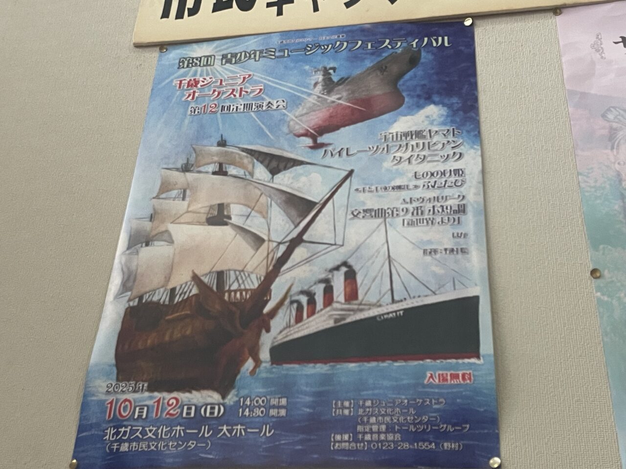 チラシ