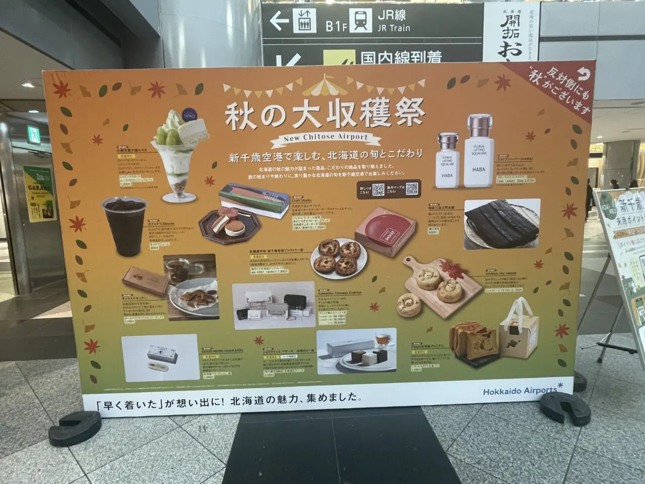 収穫祭