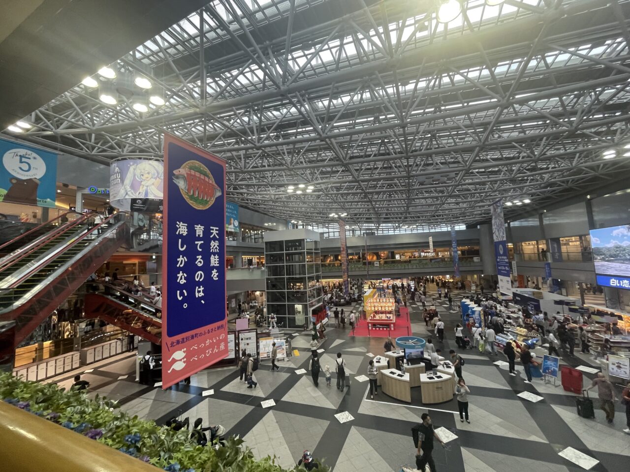 新千歳空港