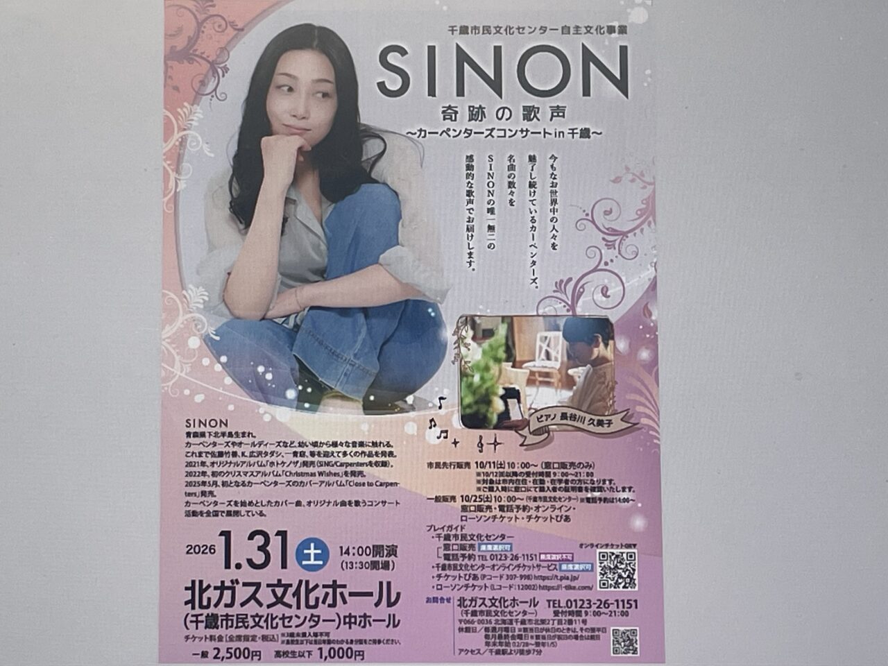 ポスター