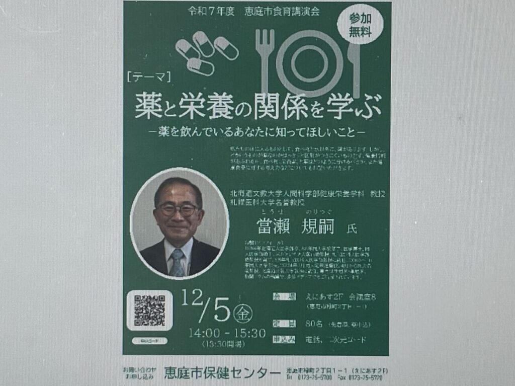 イベントチラシ