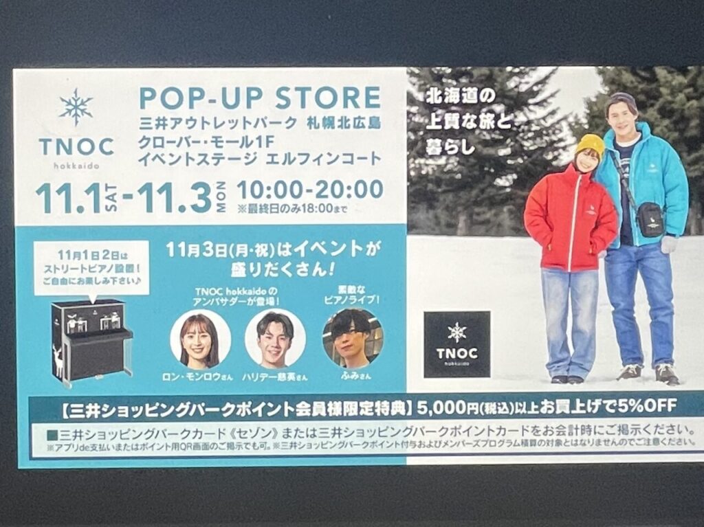 イベントチラシ