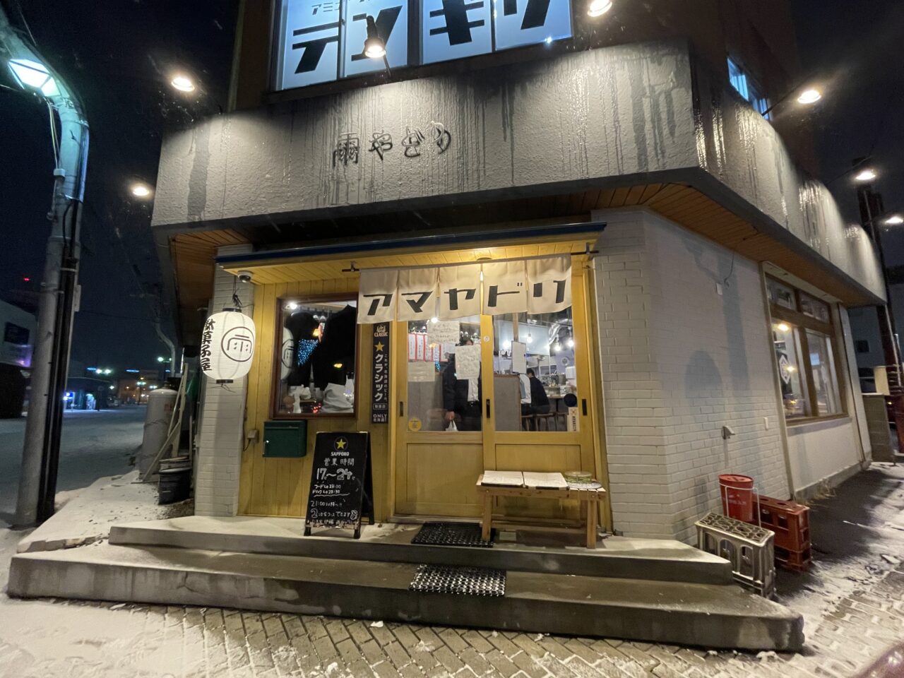 雨やどり