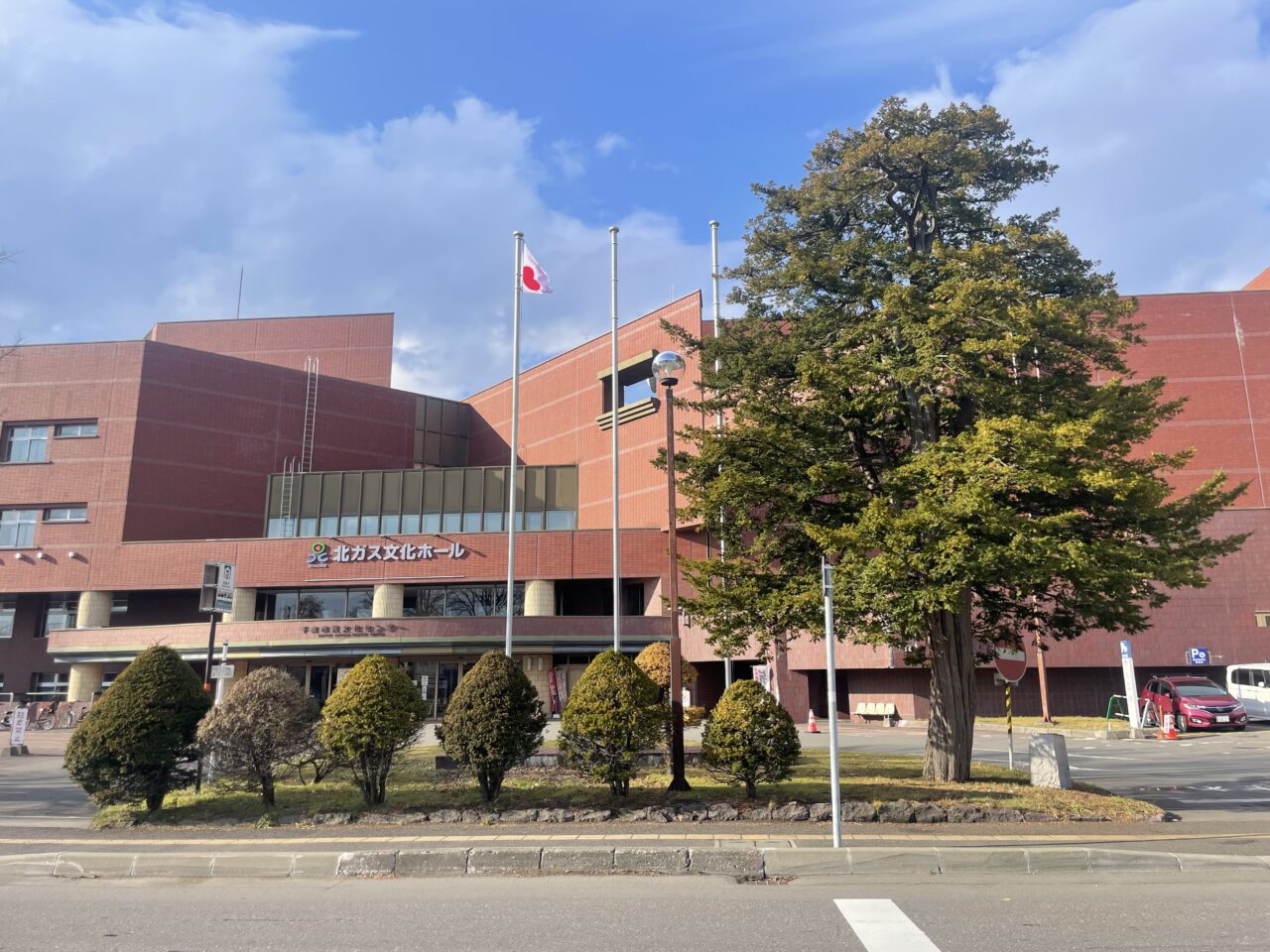 北ガス文化ホール