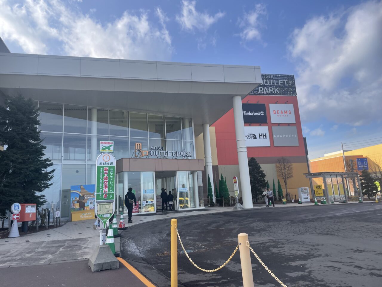 三井アウトレットパーク
