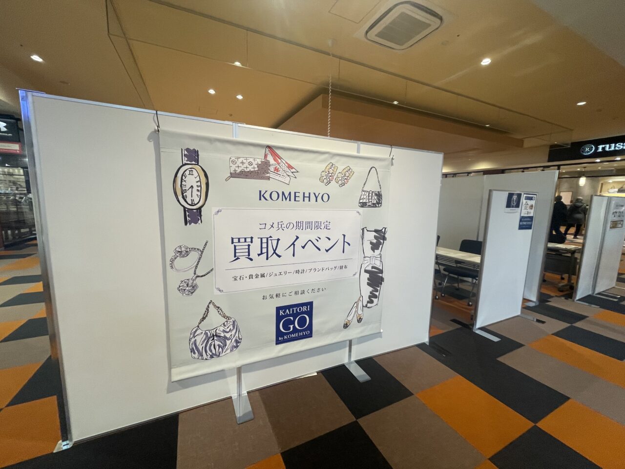 買取イベントブース
