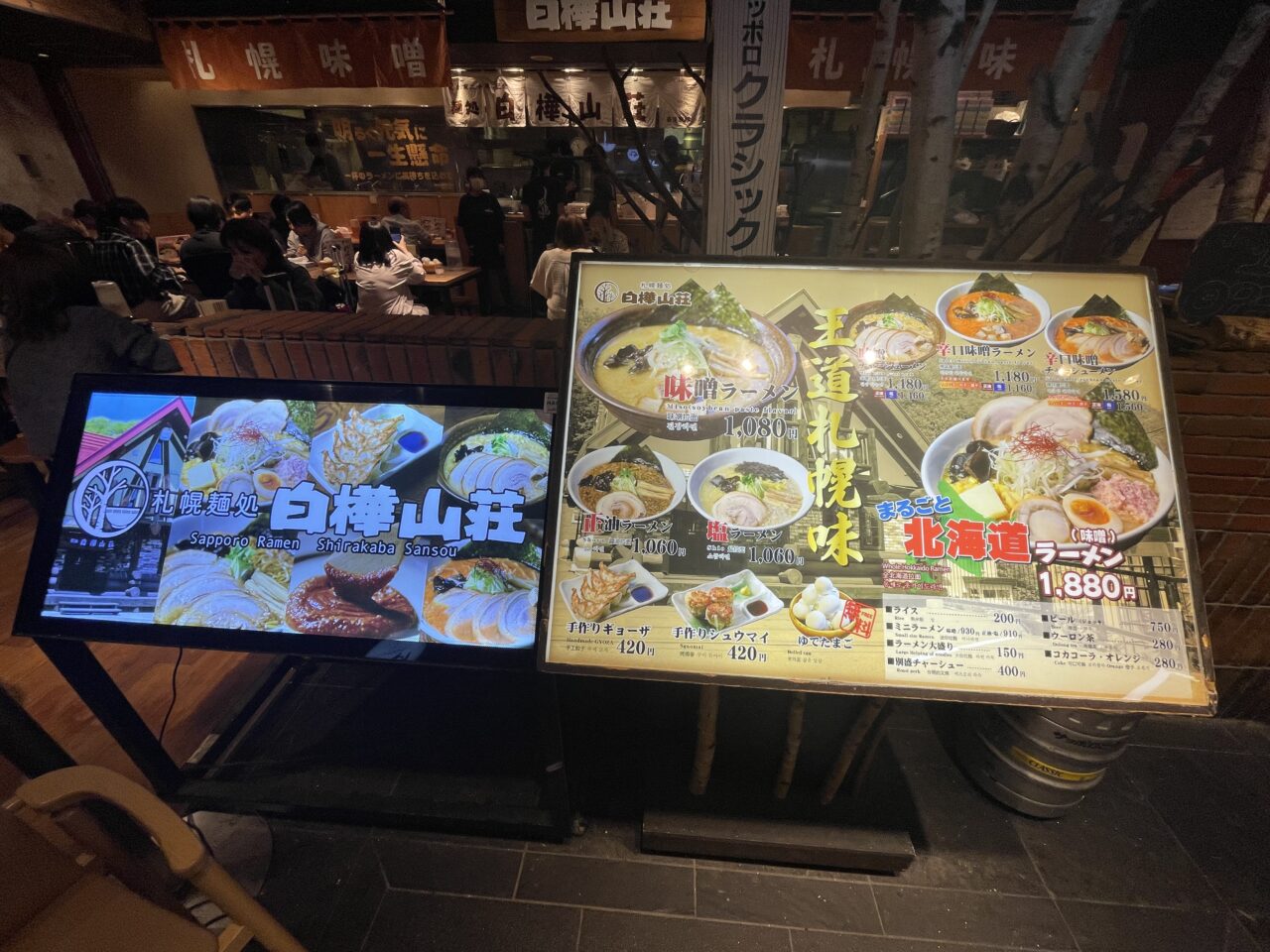 白樺山荘の出入り口